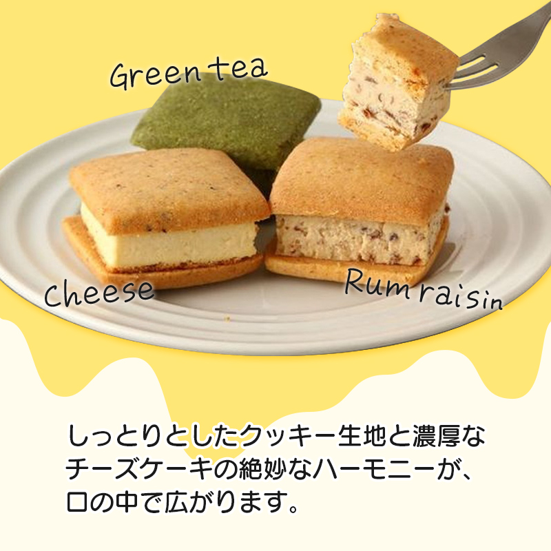 new チーズケーキサンド 4個 (チーズ 2個、ラムレーズン 1個、グリーン