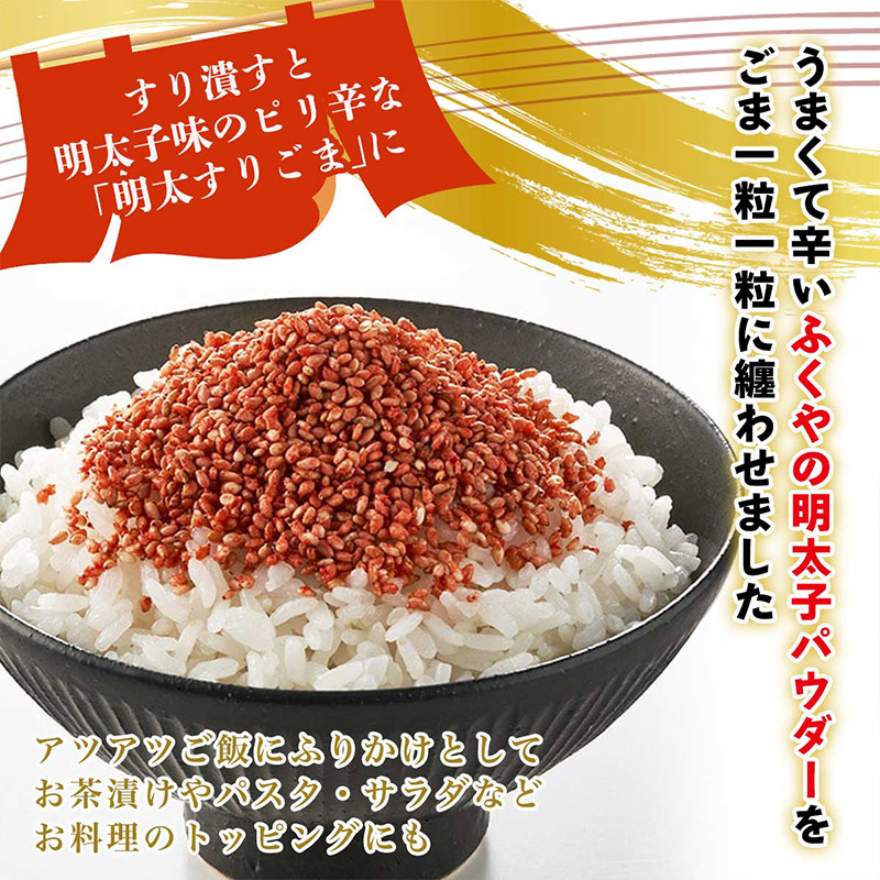 ふくや 味の明太ふりかけ 赤いごま 35g | 【公式】イオン九州