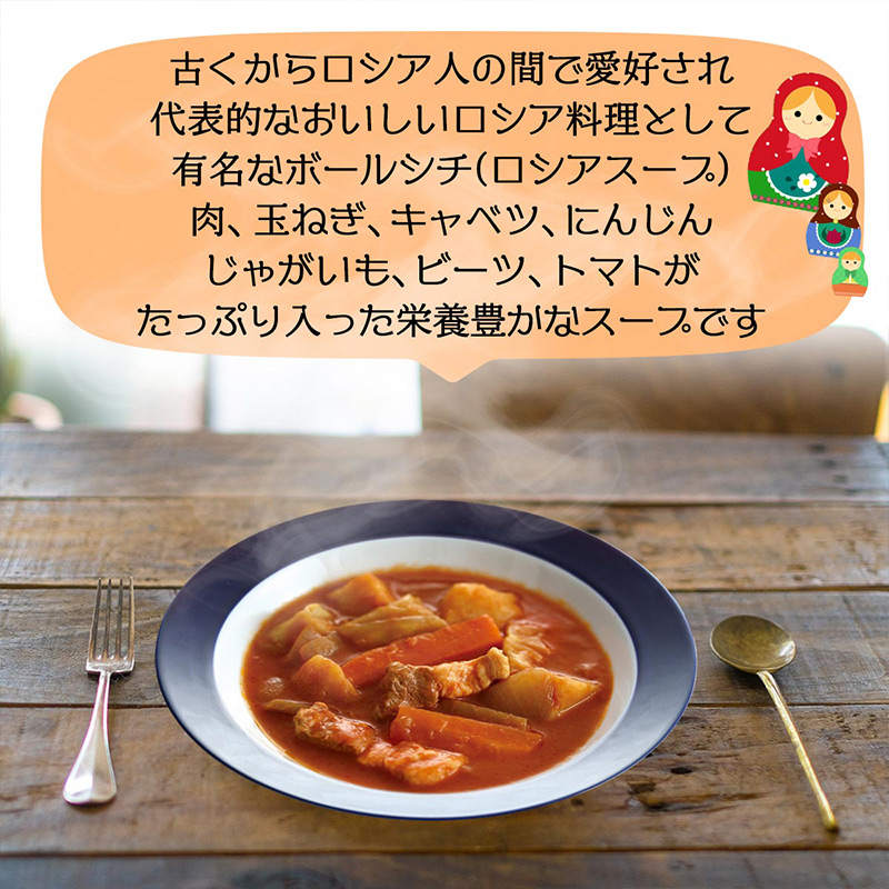 ふくや ツンドラ ボルシチ グランマの味 450g | 【公式】イオン