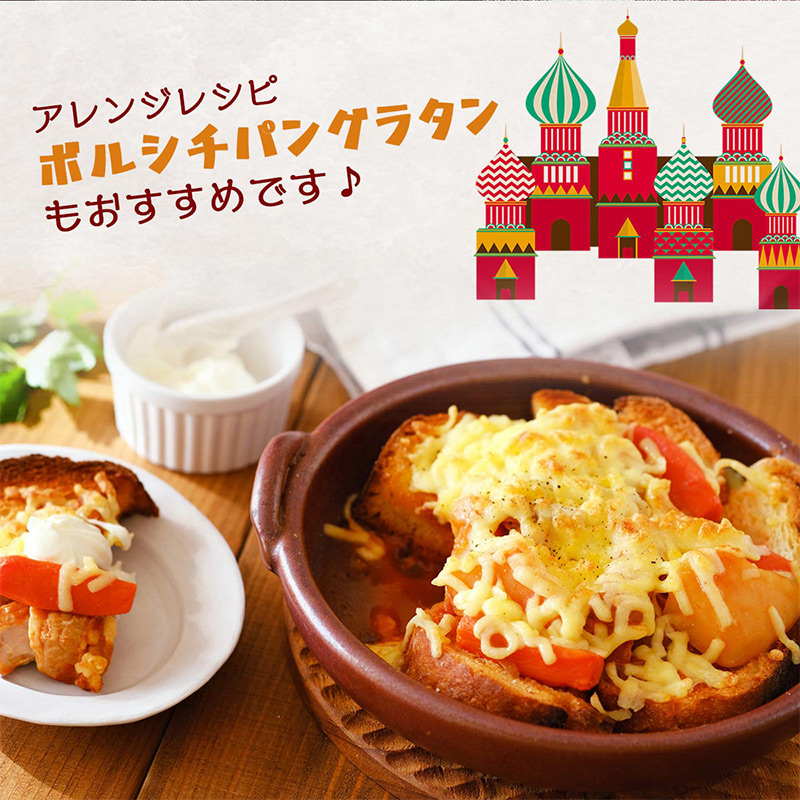 ボルシチ　ふくや　8カン ツンドラのボルシチ グランマの味 | 味の明太子ふくや