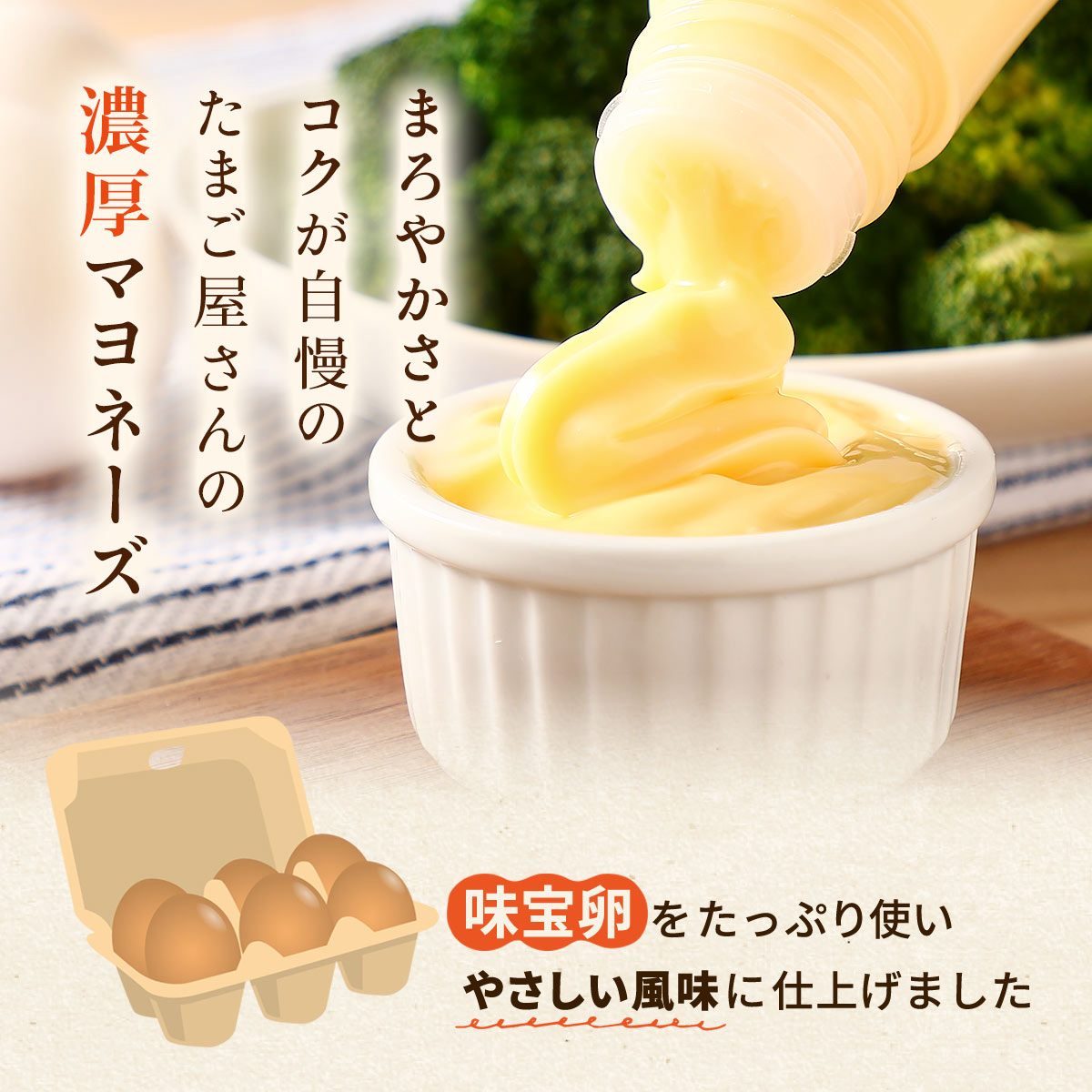 たまご屋さんの濃厚マヨネーズ 300g | 【公式】イオン九州オンライン