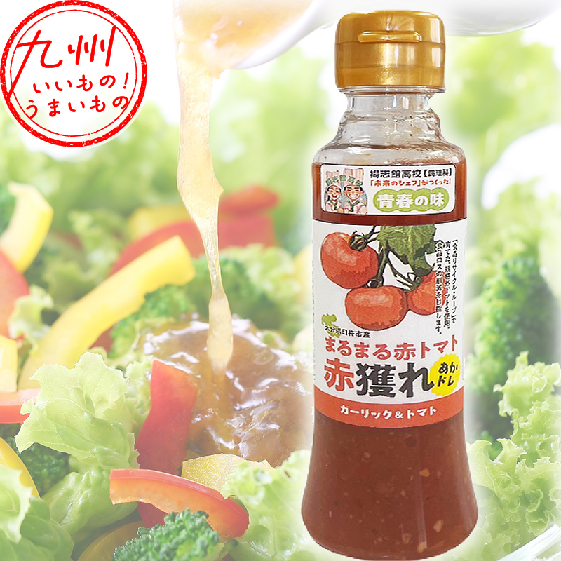 赤獲れ（あかドレ） 180ml 大分県産 ドレッシング | 【公式