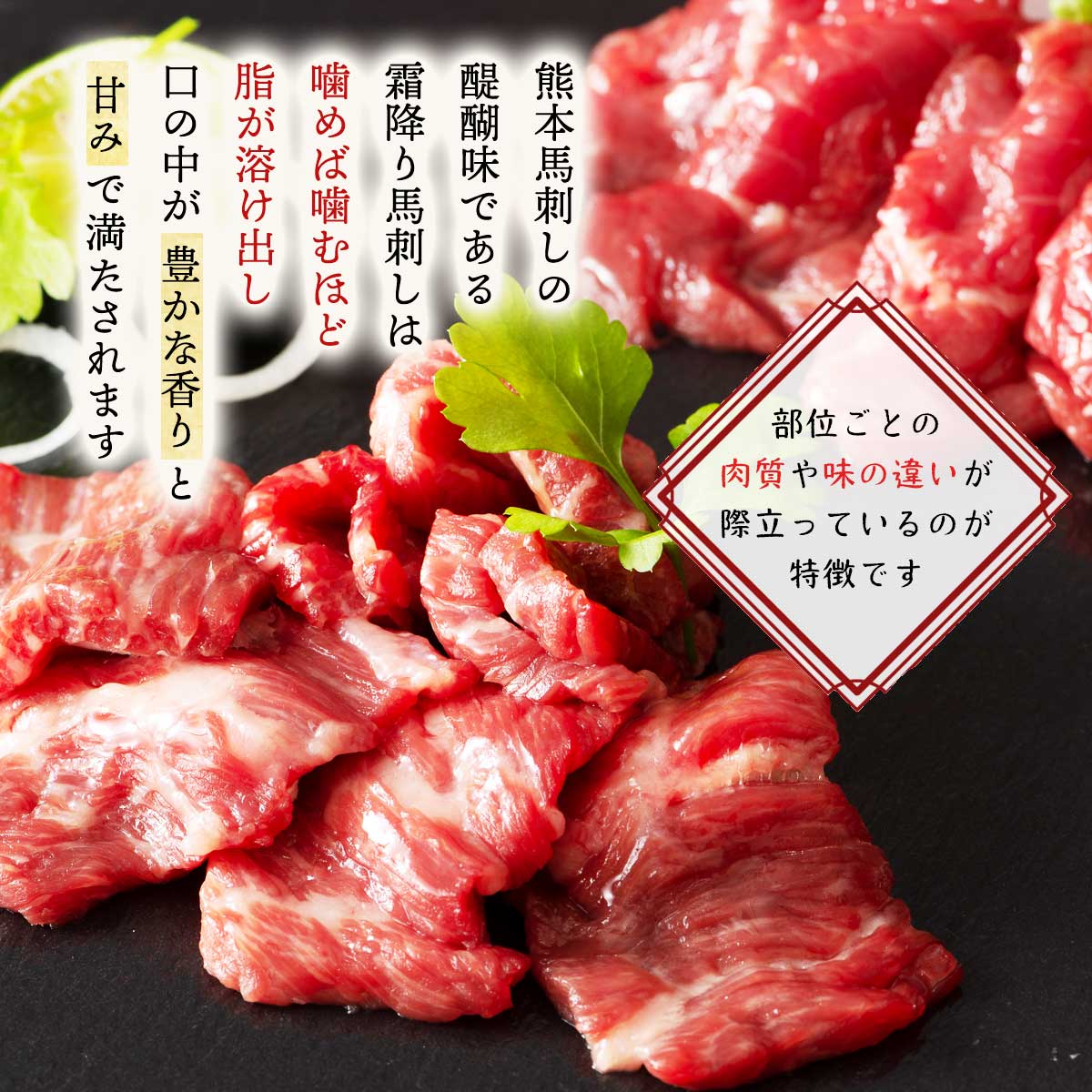 フジチク ふじ馬刺し詰合せ【竹】中トロ 80g 上赤身 80g×2
