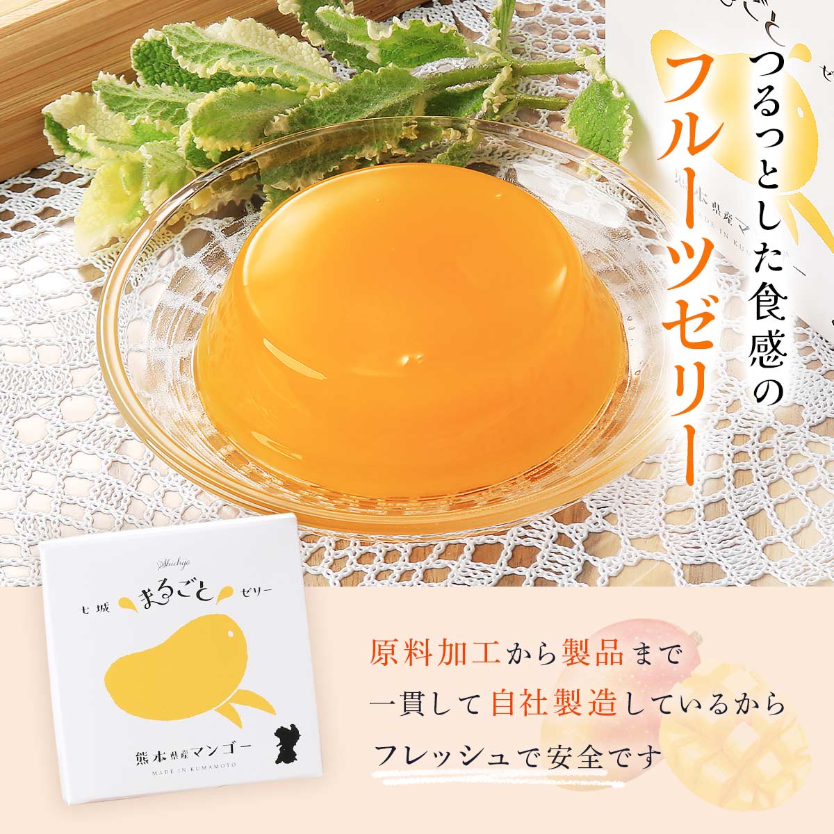 マンゴーゼリー 75g | 【公式】イオン九州オンラインストア・通販