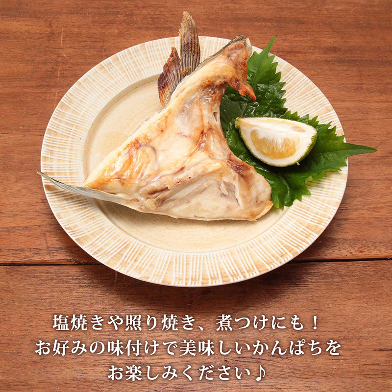 鹿児島産かんぱちカマ (加熱用) 4個入×2袋 | 【公式】イオン九州 
