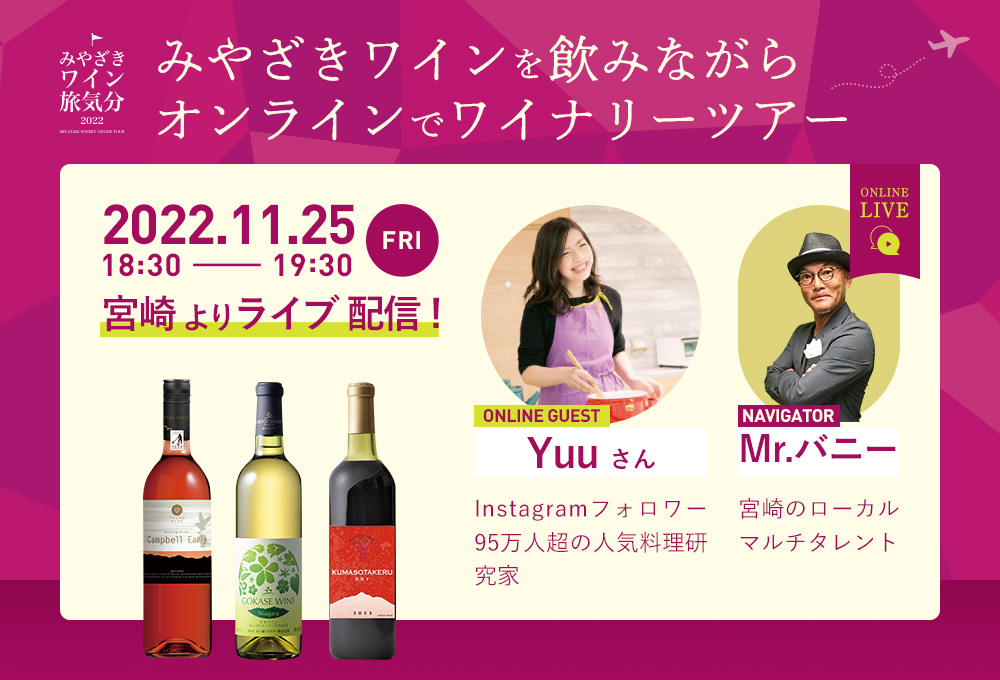 都農ワイン 2022 新酒 キャンベル・アーリー・ロゼ 【イオンラベル】 750ml | イオン九州オンライン