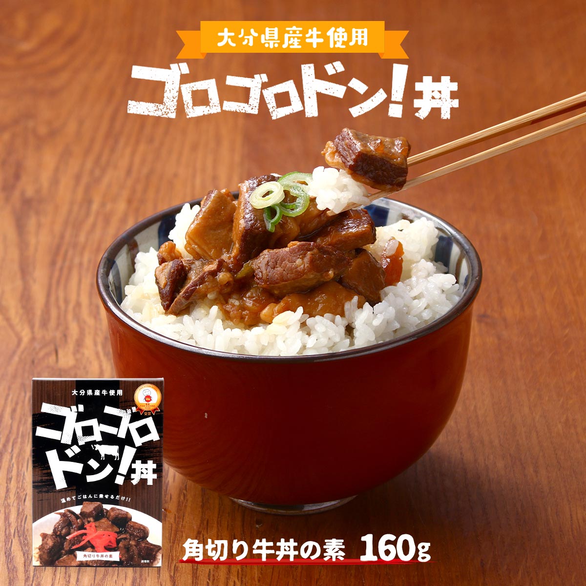 ゴロゴロドン!丼 160g | 【公式】イオン九州オンラインストア・通販 ゴロゴロドン!丼 160g | 【公式】イオン九州オンラインストア・通販