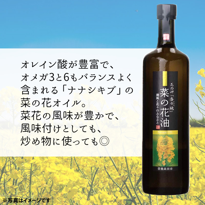 楽天市場】[油花] 油 花の岬「香々地」 菜の花油 660g /無添加