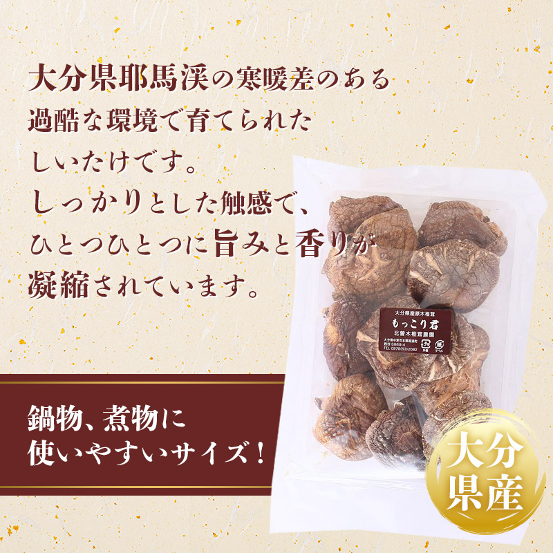 大分県産原木椎茸 乾しいたけ | 【公式】イオン九州オンラインストア・通販