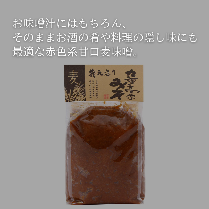 みそ 伝統の味 九重高原みそセット 1kg×5種 | 【公式】イオン九州オンライン