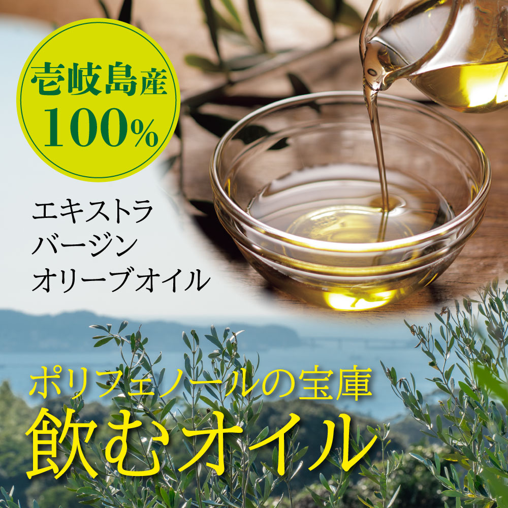 壱岐産エキストラバージンオリーブオイル | 【公式】イオン九州