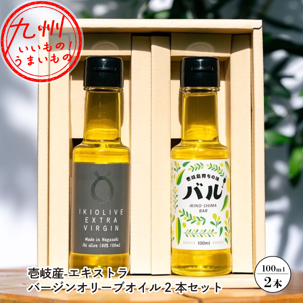 壱岐産エキストラバージンオリーブオイル2本セット | 【公式】イオン