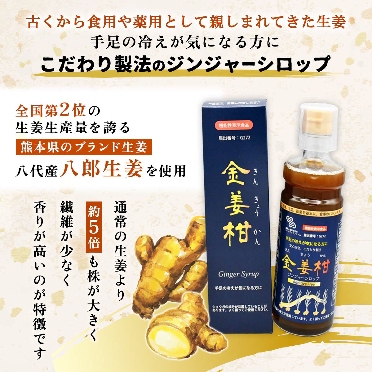 ジンジャーシロップ金姜柑（300ml×2本入） | 【公式】イオン九州