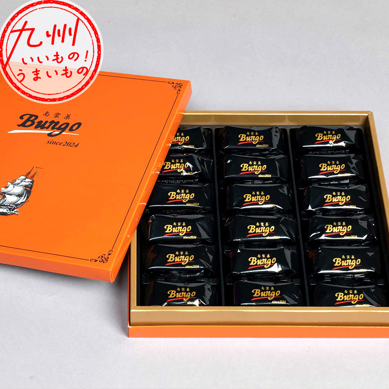 南蛮菓Bungo 18個入 | 【公式】イオン九州オンラインストア・通販