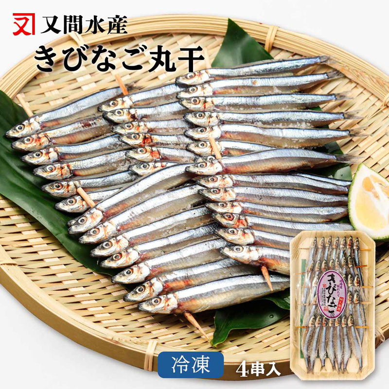 きびなご刺身(1p約10~15枚入 ) キビナゴ 刺身 輝かしき 8p きびなご刺身(1p約10~15枚入 ) キビナゴ 刺身 輝かしき 8p