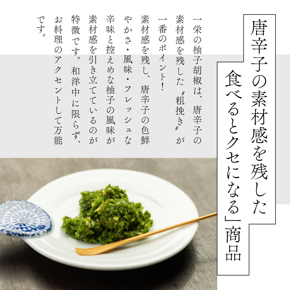 柚子胡椒3本セット（青3本） | 【公式】イオン九州オンラインストア