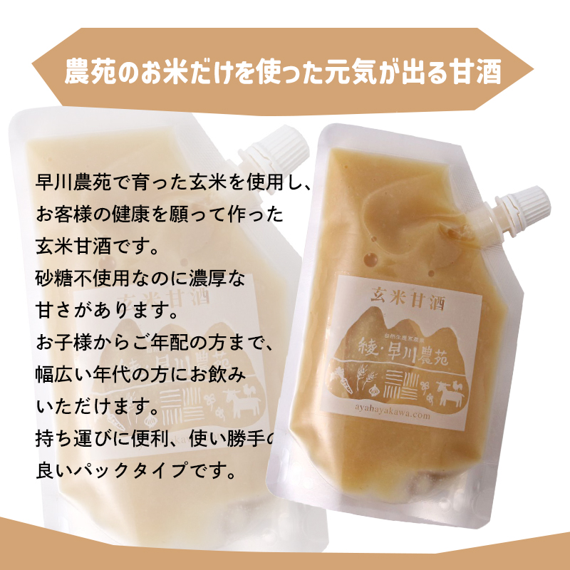 eri 玄米甘酒12本 たなつや《とろとろ玄米甘酒 300ml 1箱(12本)》