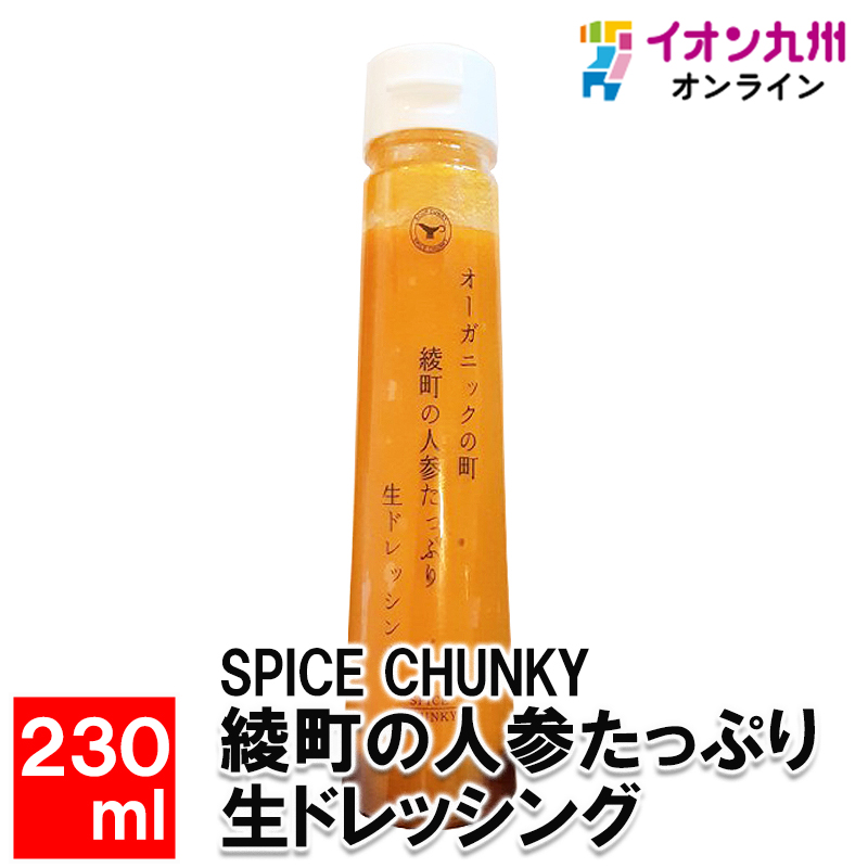 sorm86 めんつゆドレスMLサイズ