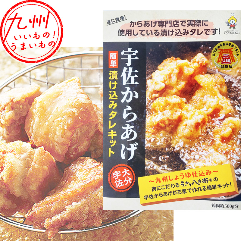 宇佐からあげ簡単漬け込みタレキット | 【公式】イオン九州オンライン