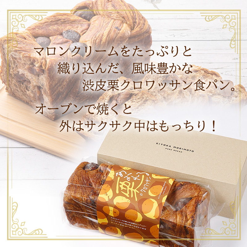 CUNE キューン 冬のパン祭り 食パンバック 二斤（王様食パン
