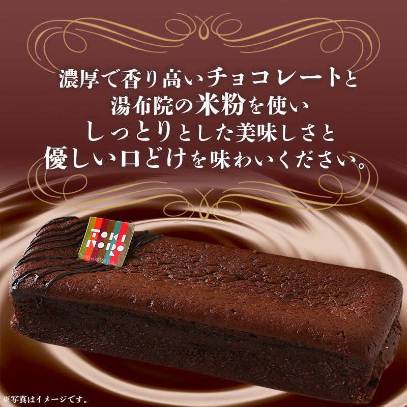 ガトーショコラ | 【公式】イオン九州オンラインストア・通販