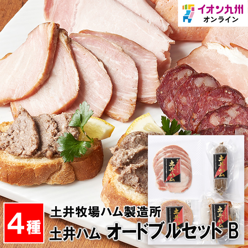 土井ハム オードブルセット B | 【公式】イオン九州オンラインストア・通販