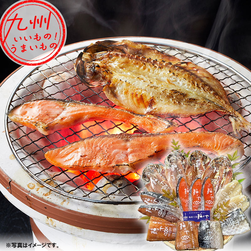 海産工房梅のや 売れ筋7種セット