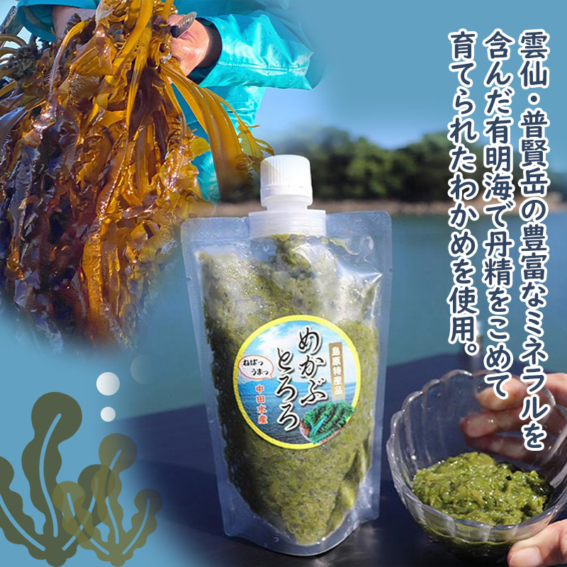 とろろめかぶ めかぶとろろ 45g | マルダイ海藻 ネットショップ