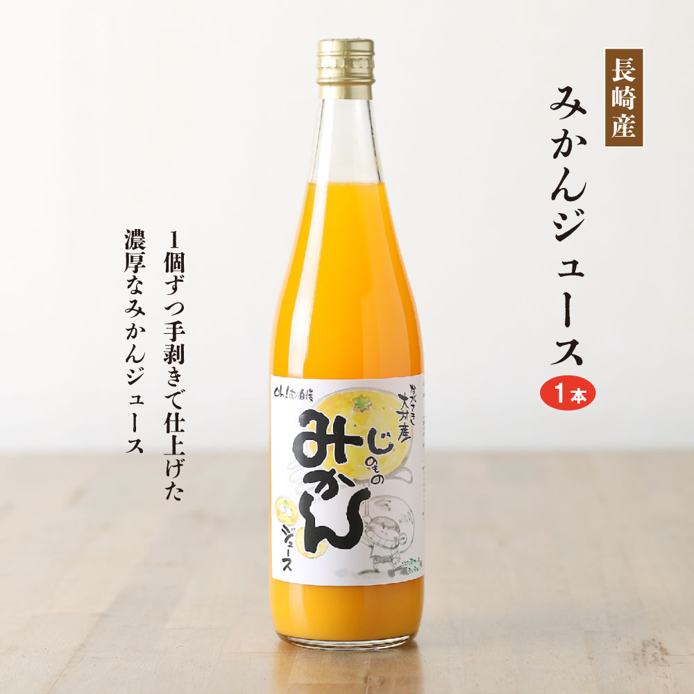 シュシュのジュース720ml 6本セット 黒田五寸人参と定番フルーツ