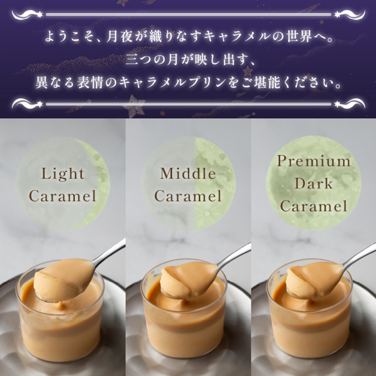 キャラメルマスカルポーネプリン 6個入