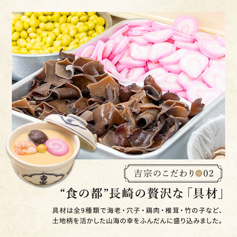 吉宗 冷凍茶碗蒸しセット 6個入 | 【公式】イオン九州オンラインストア