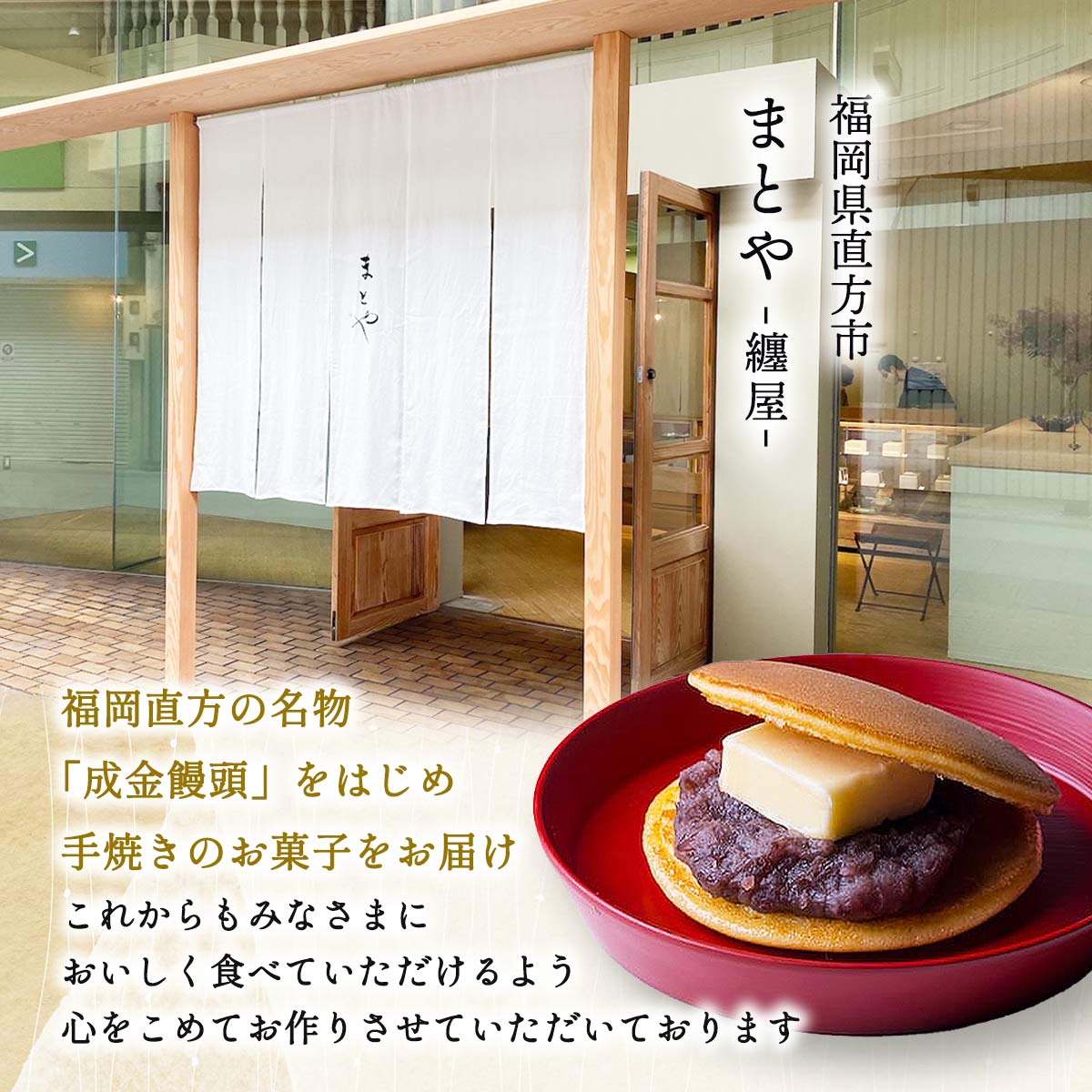 成金饅頭 バターどら焼き 6個セット (冷凍発送) | 【公式