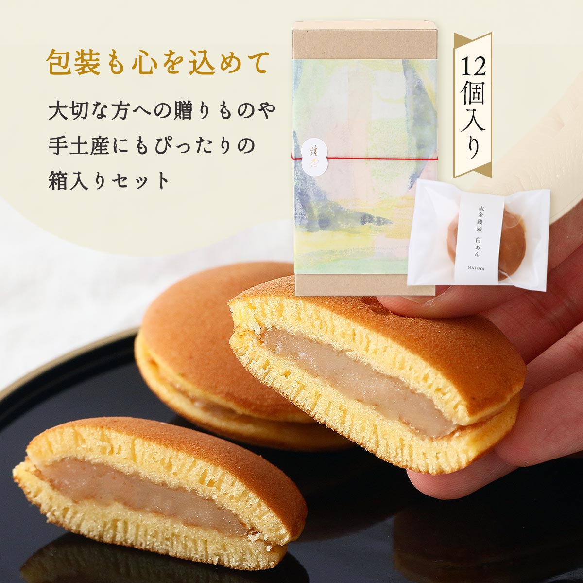 成金饅頭 (小) 12個セット | 【公式】イオン九州オンライン