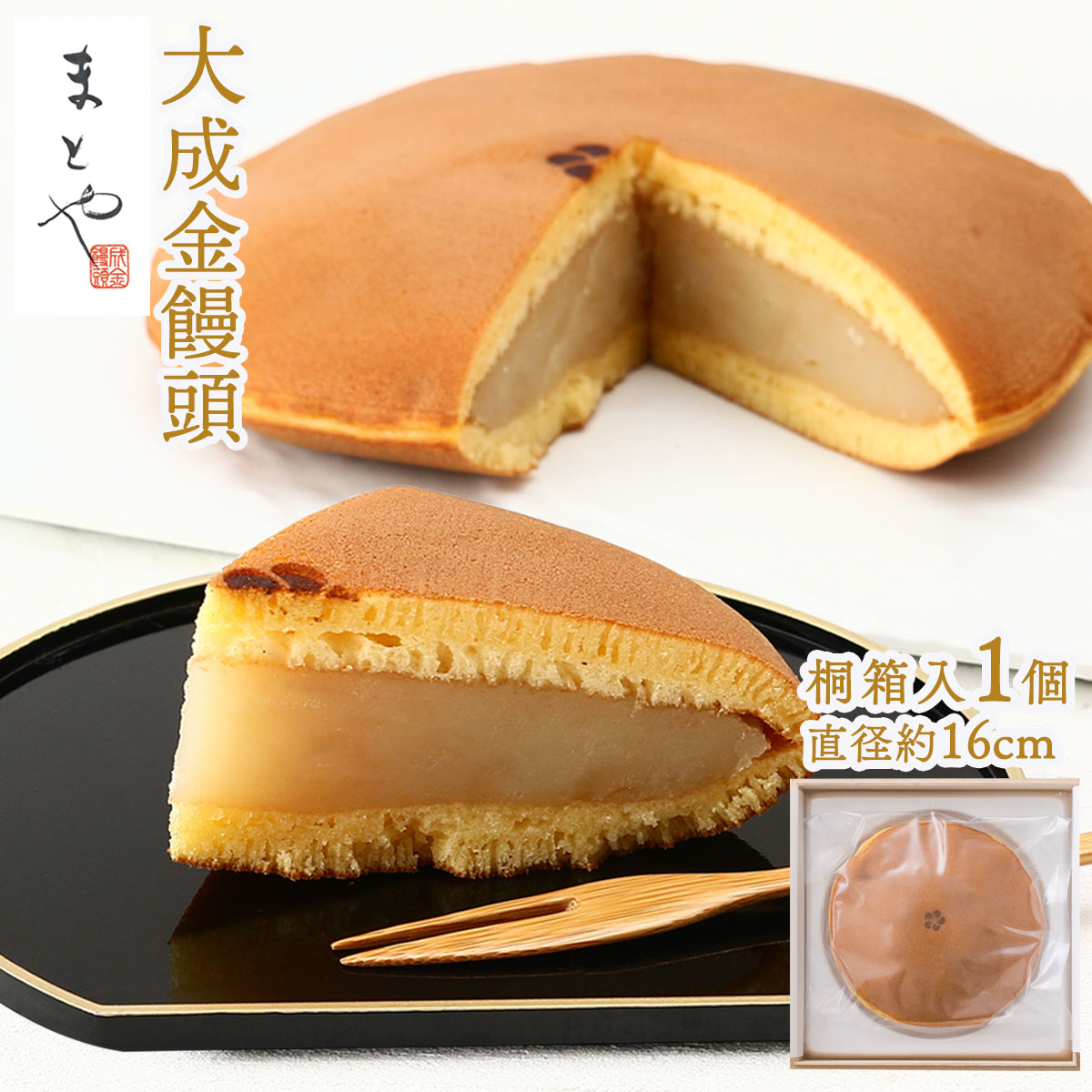 大成金贈答用 16cm (桐箱) | 【公式】イオン九州オンライン