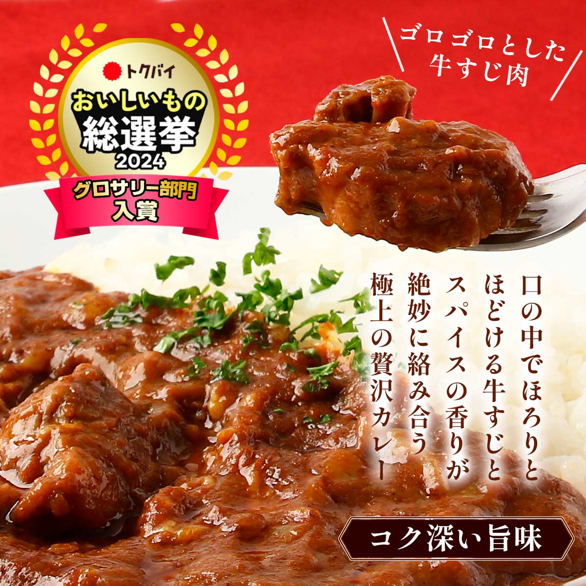 博多の肉屋が本気でつくった絶品牛すじカレー【極】1人前 | 【公式