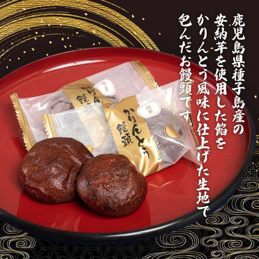 安納芋かりんとう饅頭 6個 | イオン九州オンライン