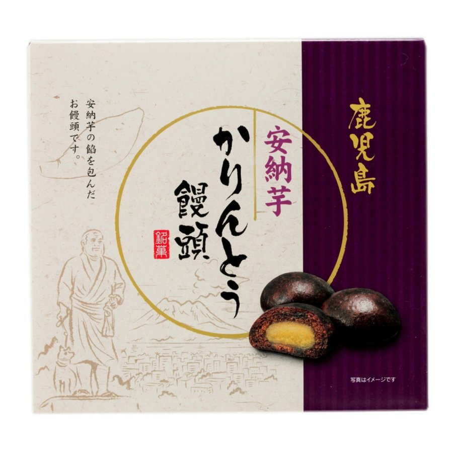 安納芋かりんとう饅頭 10個 | 【公式】イオン九州オンライン