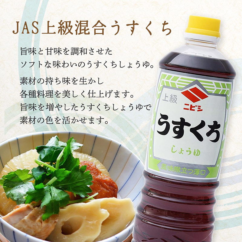 ニビシ醤油 上級うすくちしょうゆ | 【公式】イオン九州