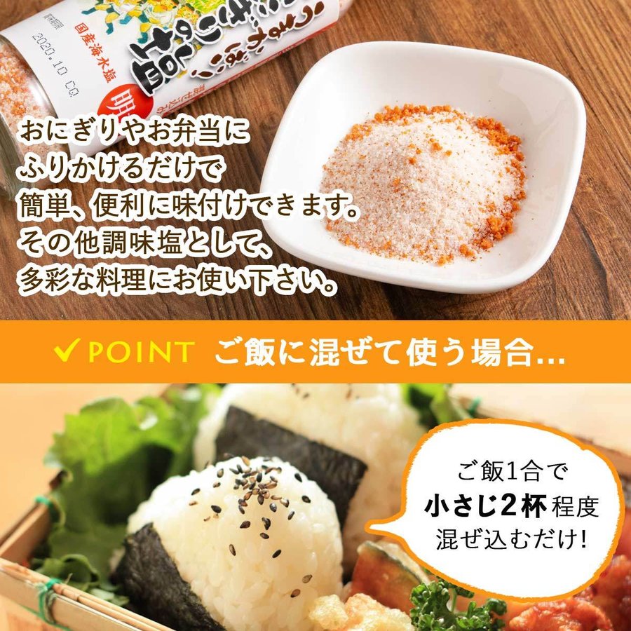 大盛食品] 博多祇園山笠 おにぎりの塩 明太 100g | イオン九州オンライン