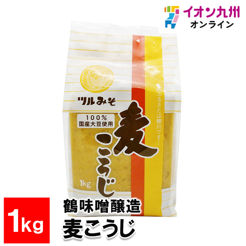 【えるみそ】 鶴味噌醸造 麦こうじ 1kg | 【公式】イオン九州オンラインストア