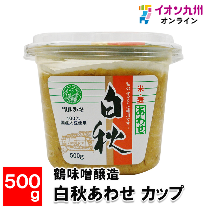 鶴味噌醸造 白秋あわせ カップ 500g | 【公式】イオン九州オンライン