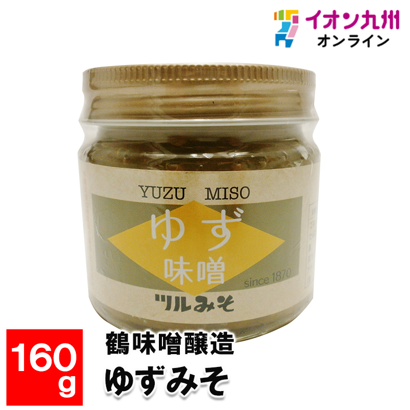 鶴味噌醸造 ゆずみそ 160g | 【公式】イオン九州オンラインストア・通販