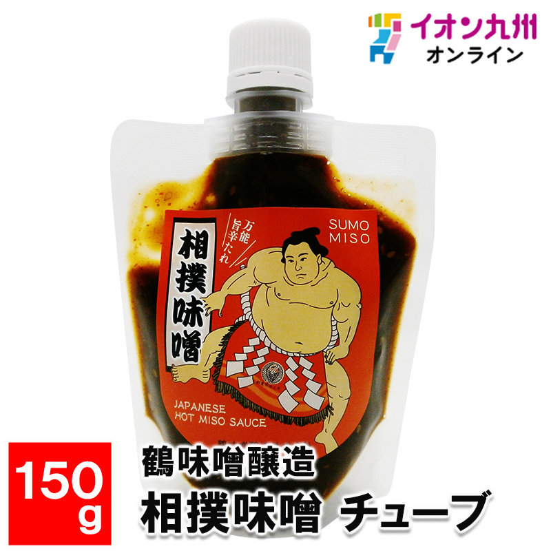 鶴味噌醸造 相撲味噌 チューブ 150g | 【公式】イオン九州