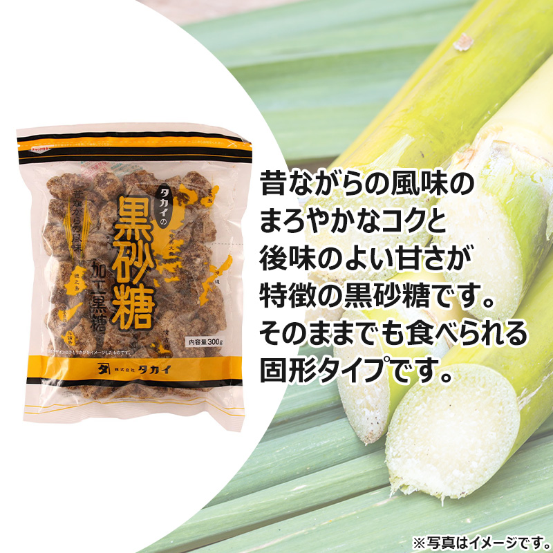 タカイの黒砂糖 加工黒糖 300g | 【公式】イオン九州オンライン