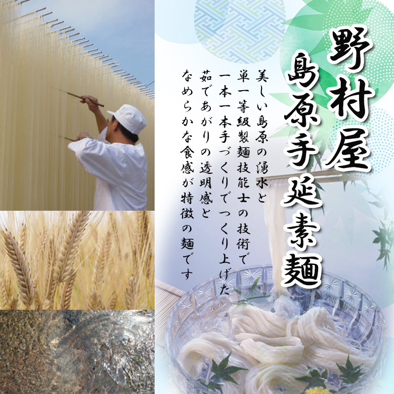 ◇ 送料無料（離島を除く）無地　新品　幅1200x高900 2枚セット売り 島原手延素麺 絹の輝『古』 KH-20 | 【公式】イオン九州オンライン