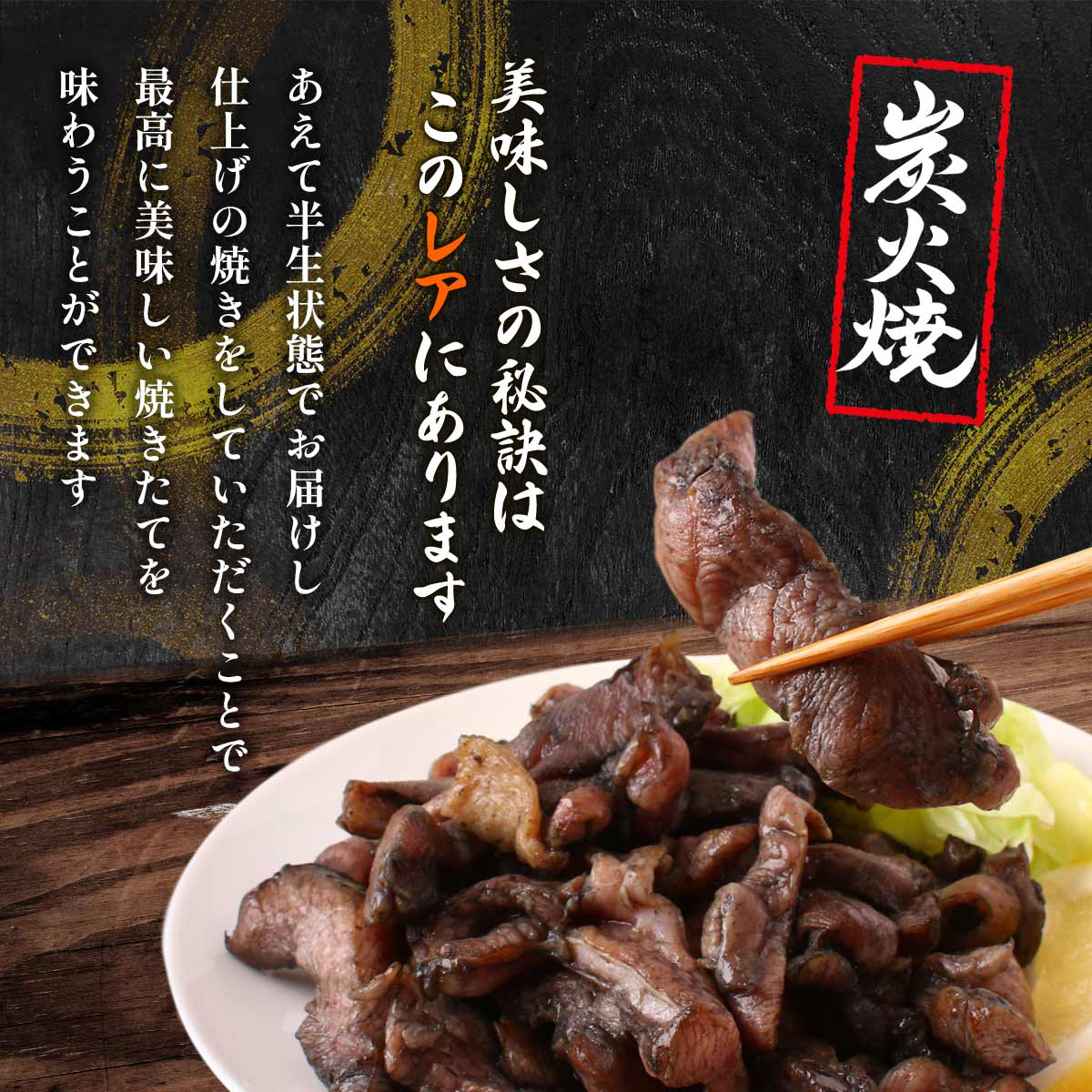 味なとりレア炭火焼き 5p （200g×5p） | 【公式】イオン九州オンライン