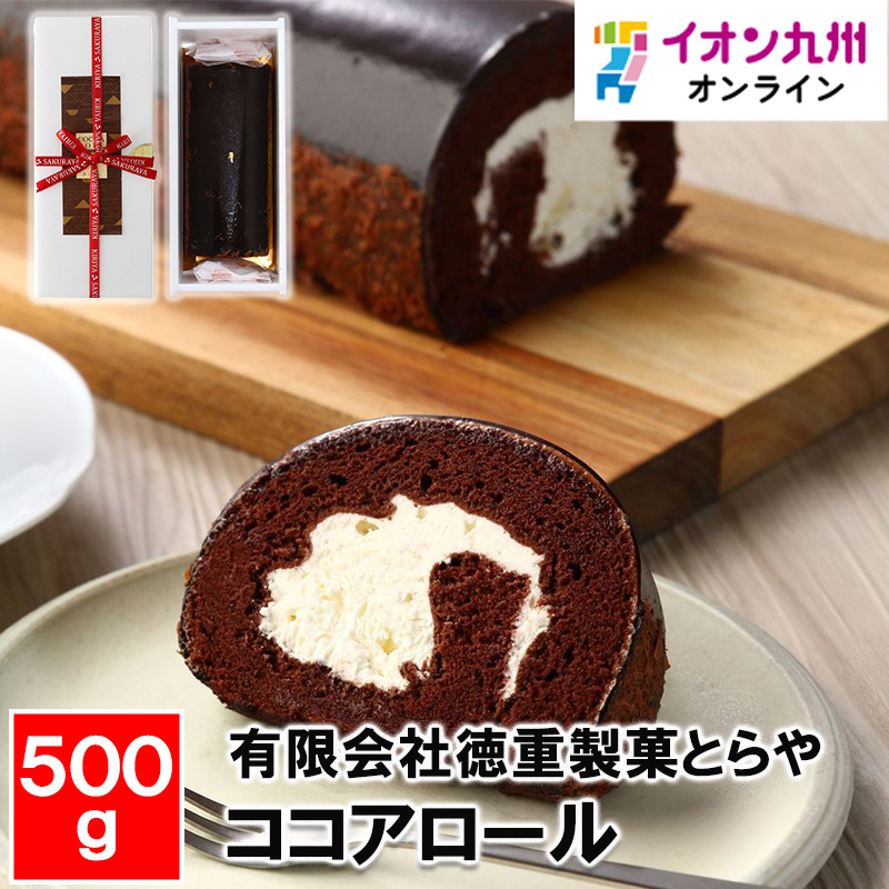 ココアロール 500g | 【公式】イオン九州オンラインストア・通販