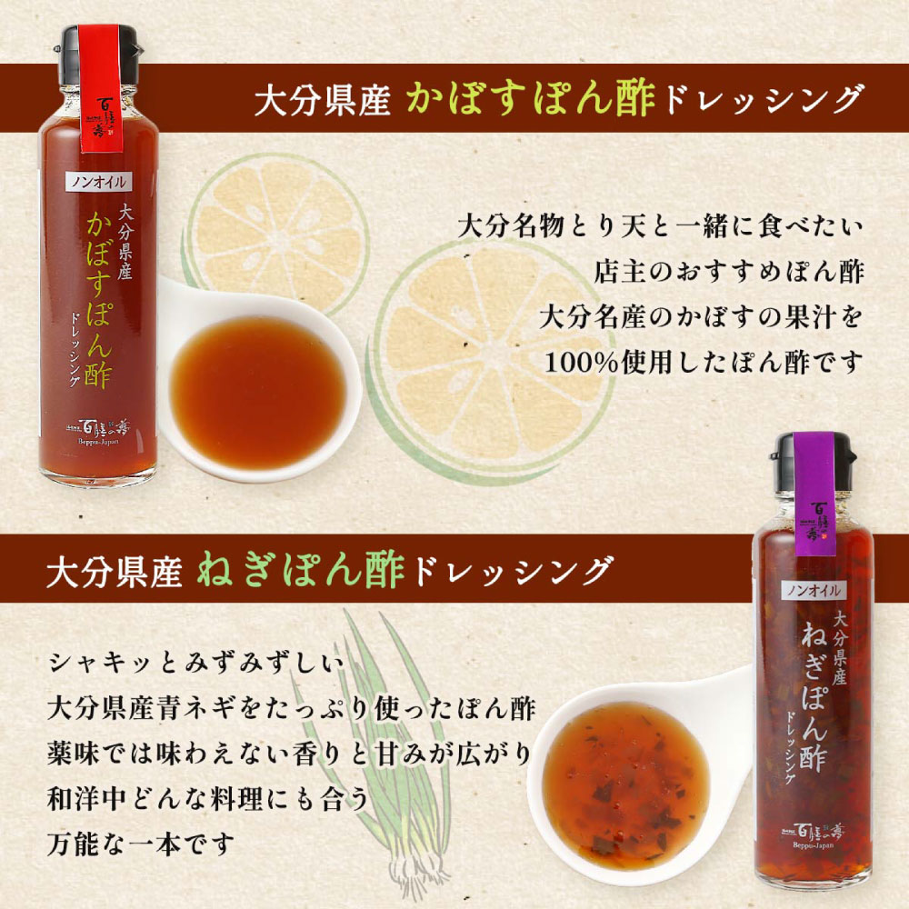 大分県産ドレッシング&ポン酢セット 150ml×5本 | 【公式】イオン九州