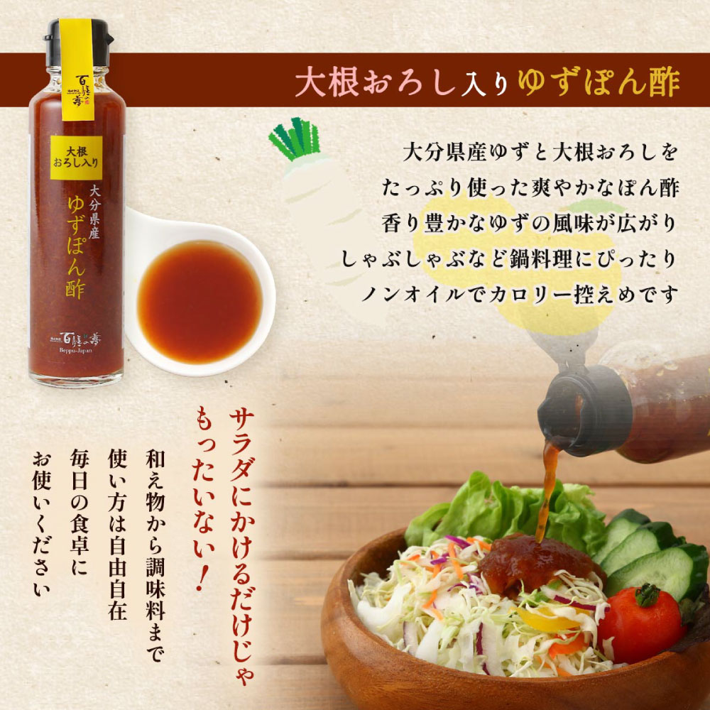 大分県産ドレッシング&ポン酢セット 150ml×5本 | 【公式】イオン九州