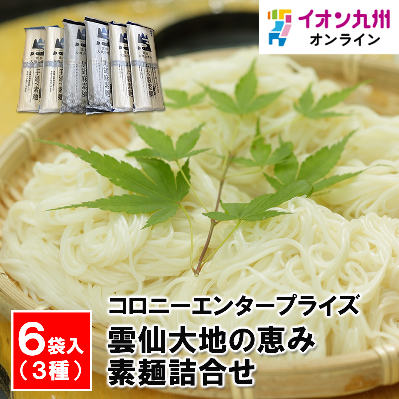 温泉の恵み　セット　イオン 商品ラインナップ | ONSEN no MEGUMI